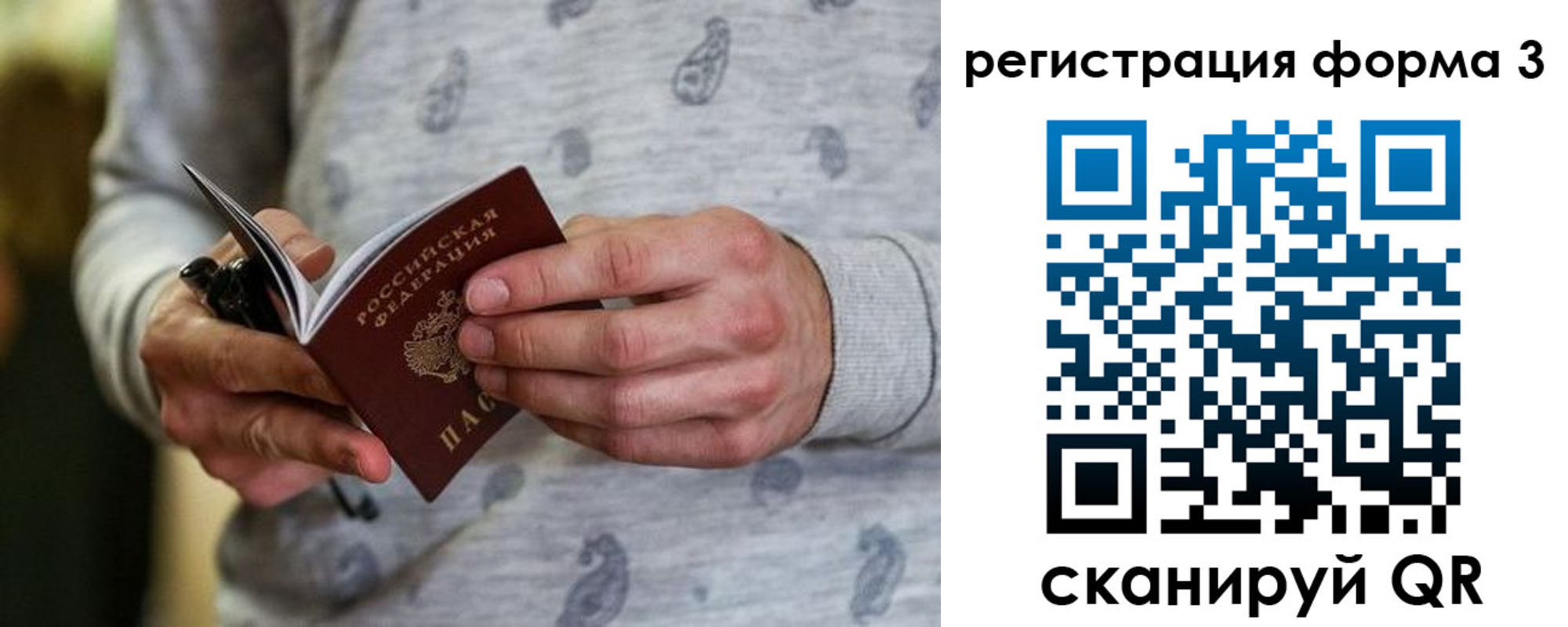 временная регистрация госуслуги в Старой Купавне