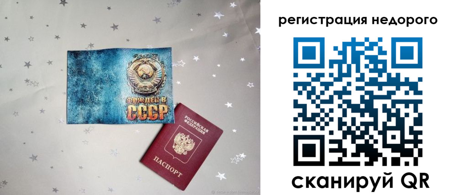 прописка от собственника в Старой Купавне