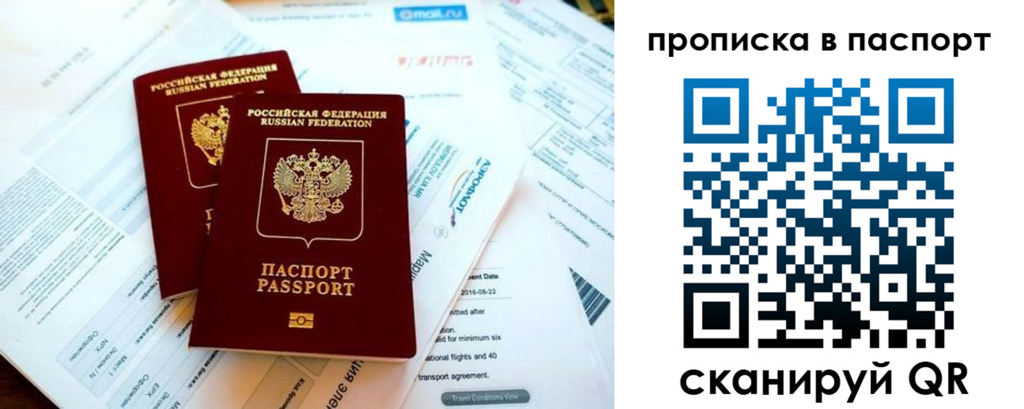 найти адрес прописки в Старой Купавне