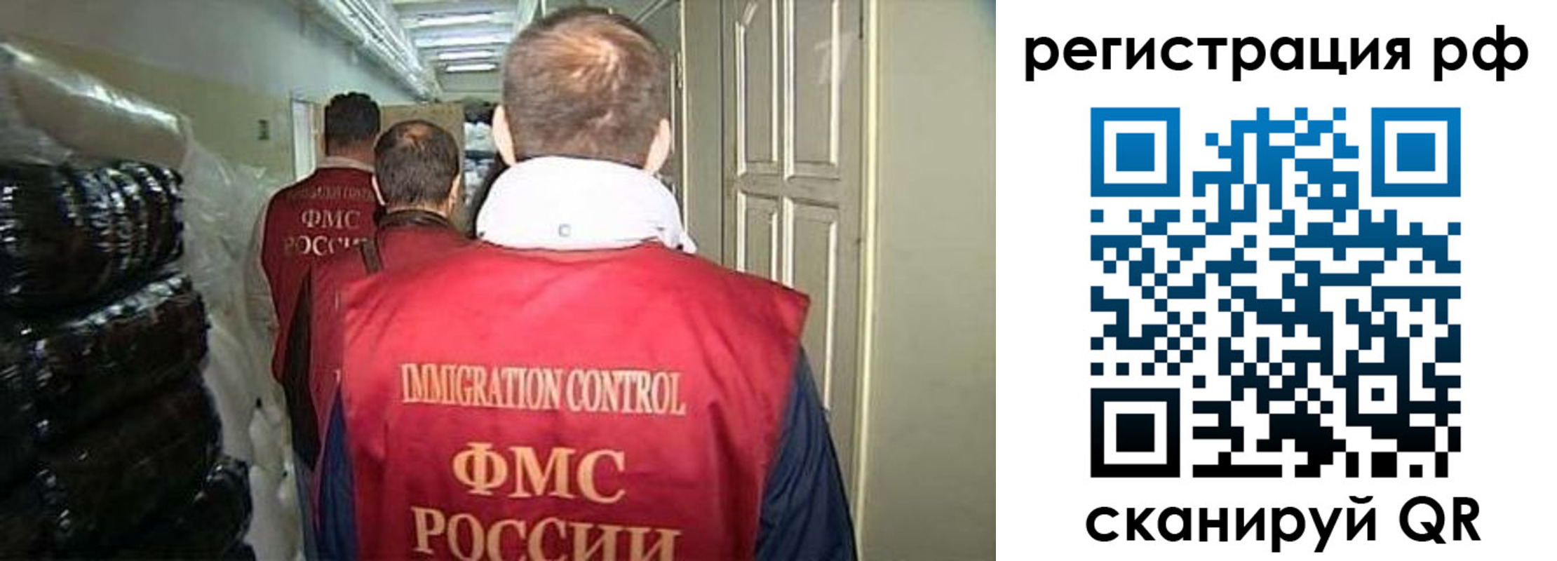 временная регистрация собственник в Старой Купавне