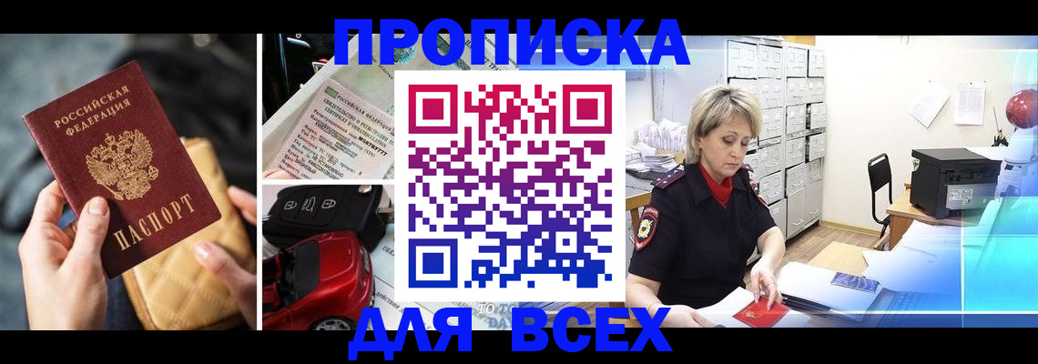миграционный учет в Старой Купавне