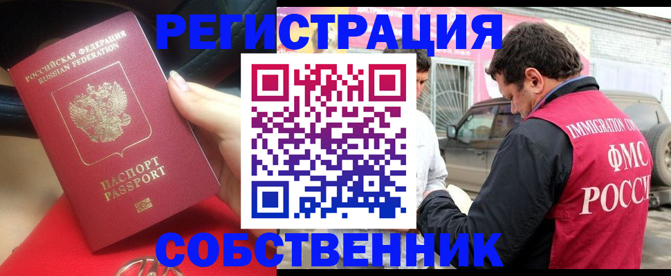 прописка для школы в Старой Купавне