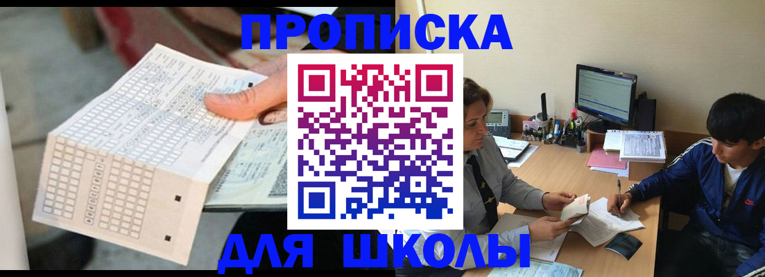 временная регистрация для всех в Старой Купавне