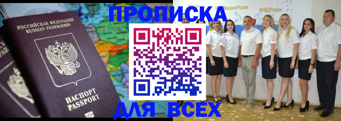 регистрация в Старой Купавне