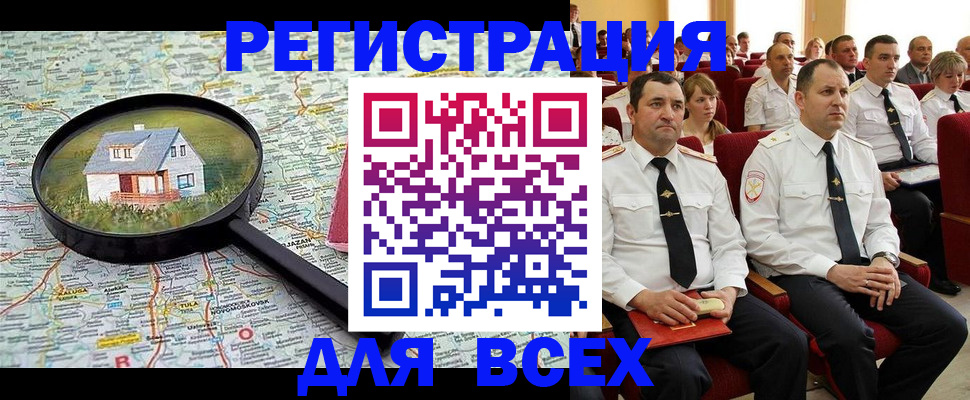 купить прописку в Старой Купавне