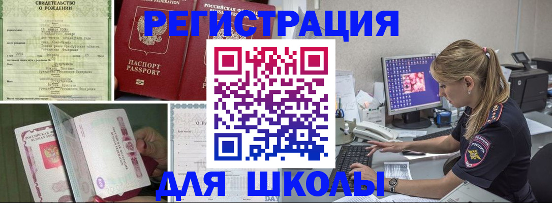 прописка иностранных граждан в Старой Купавне