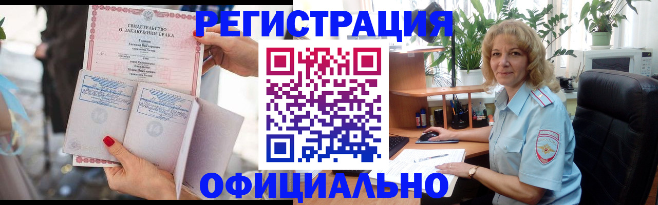 временная регистрация законно в Старой Купавне