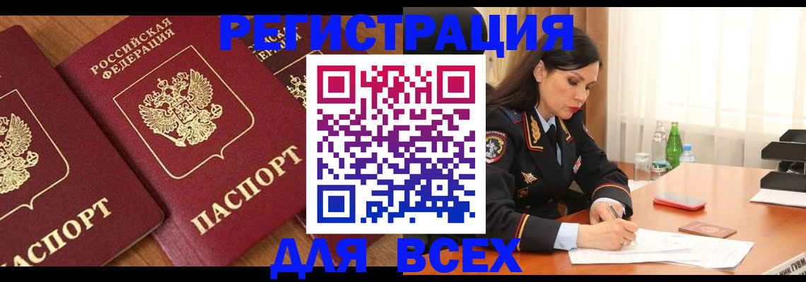 прописка гарантия в Старой Купавне